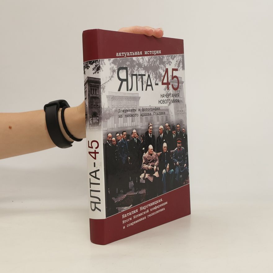 Наталья Алексеевна Нарочницкая Ялта 45