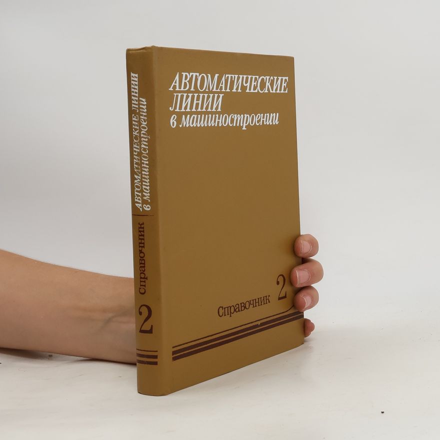 Various authors Aвтоматические линии в машиностроении 2
