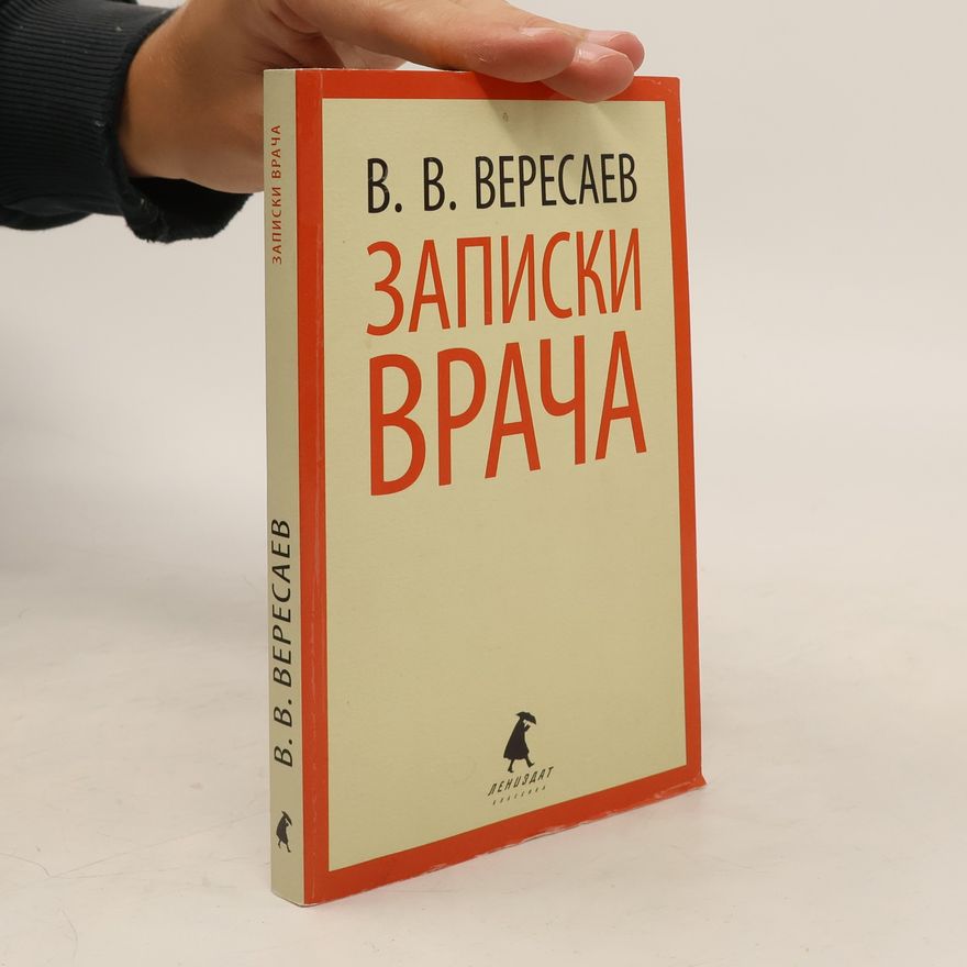 V.V. Veresaev Записки врача