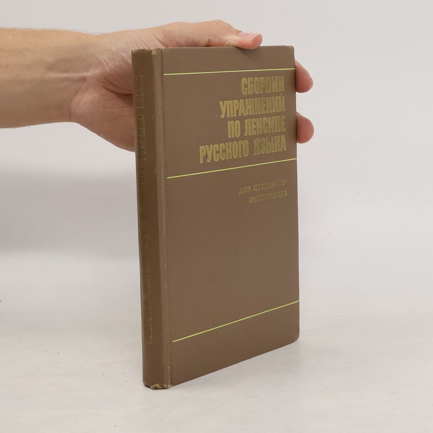 Kolektiv autorů Сборник упражнений по лексике русского языка для студентов иностранцев