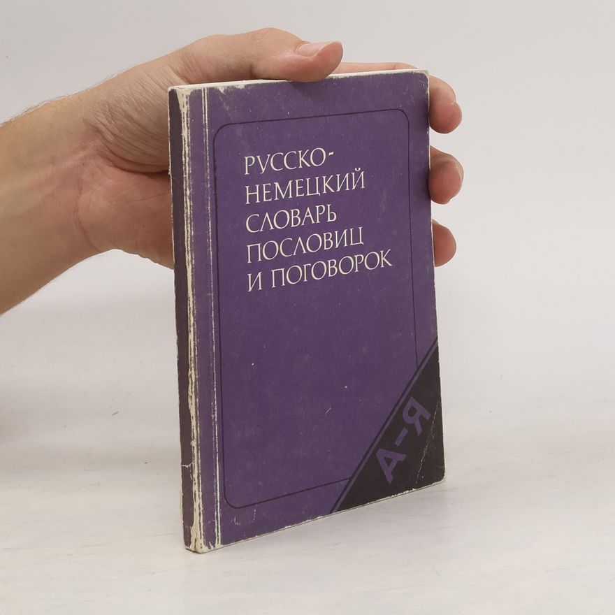 Autorenkollektiv Русско-немецкий словарь пословиц и поговорок А-Я