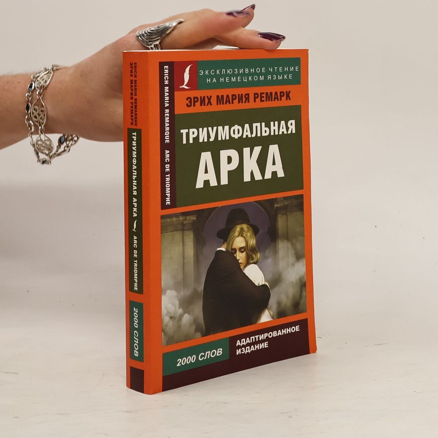 Erich Maria Remarque Triumfal'naja Arka