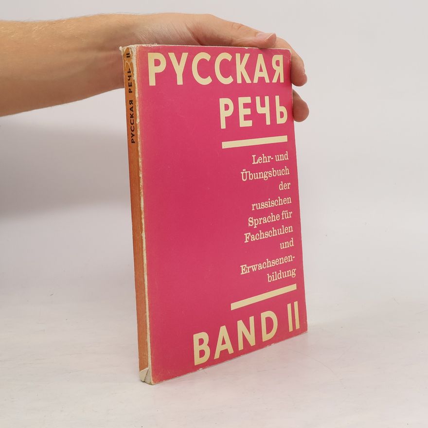 Various authors Русская речь II