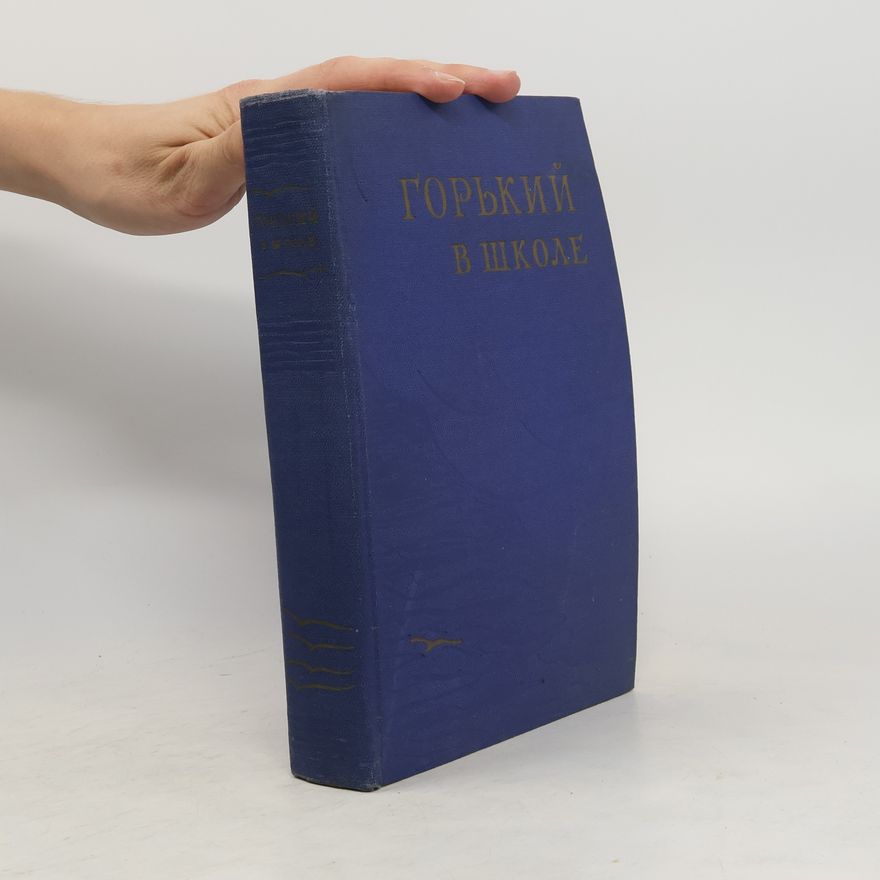 Kolektiv autorů Горький в школе