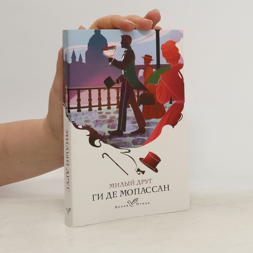 Guy de Maupassant Милый друг