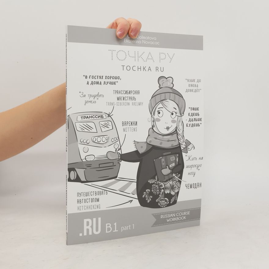 Olia Dolmatova Точка Ру. Tochka ru
