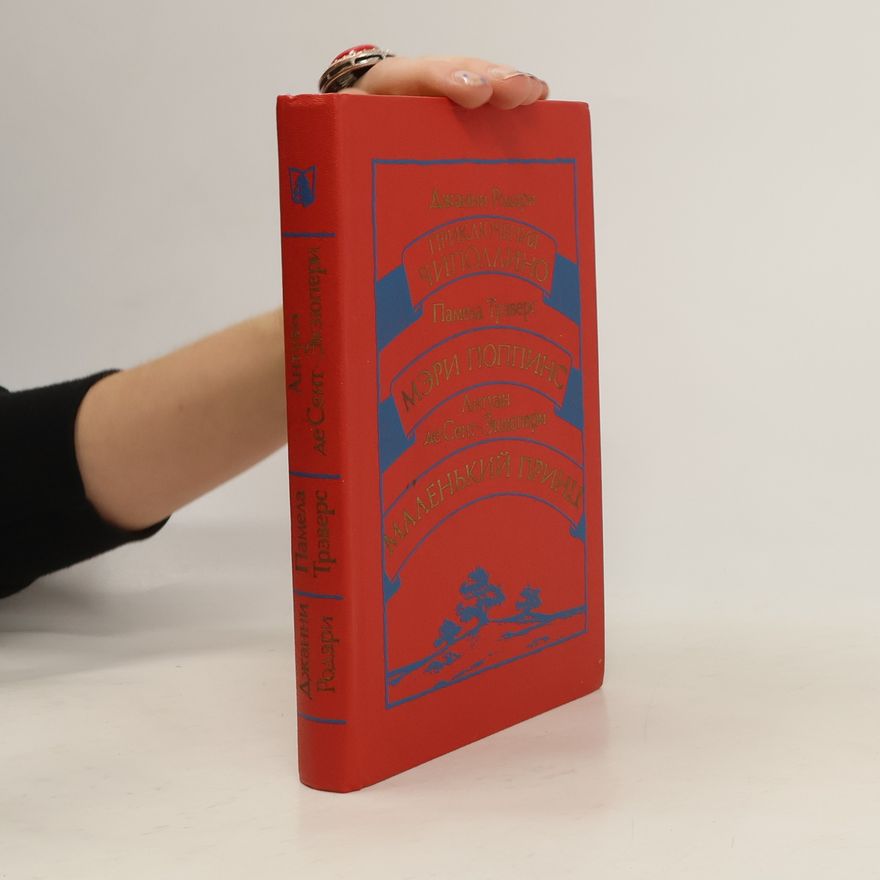 Various authors Сказки.Чиполлино. Мэри Поппинс. Маленький принц
