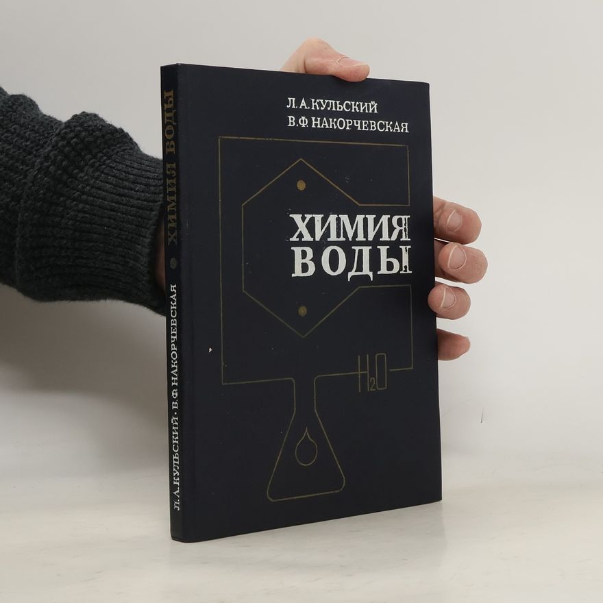 V. F. Nakorchevskaya Химия воды