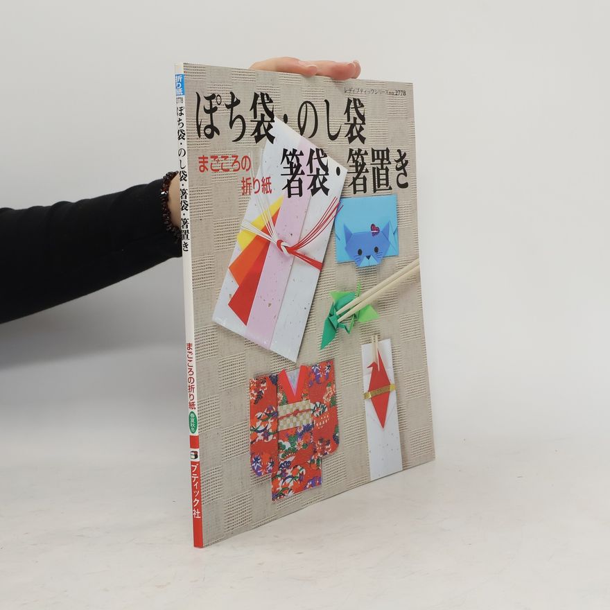 Various authors まごころの折り紙