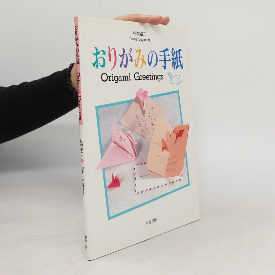Takuji Sugimura おりがみの手紙
