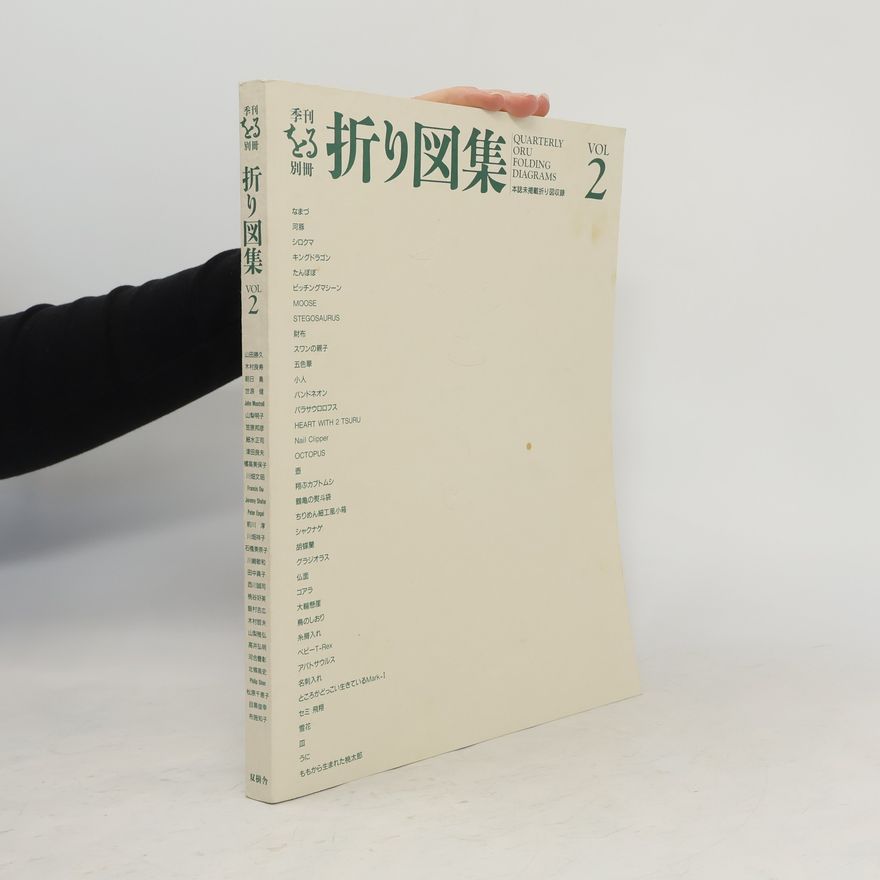 Various authors 折り図集 2