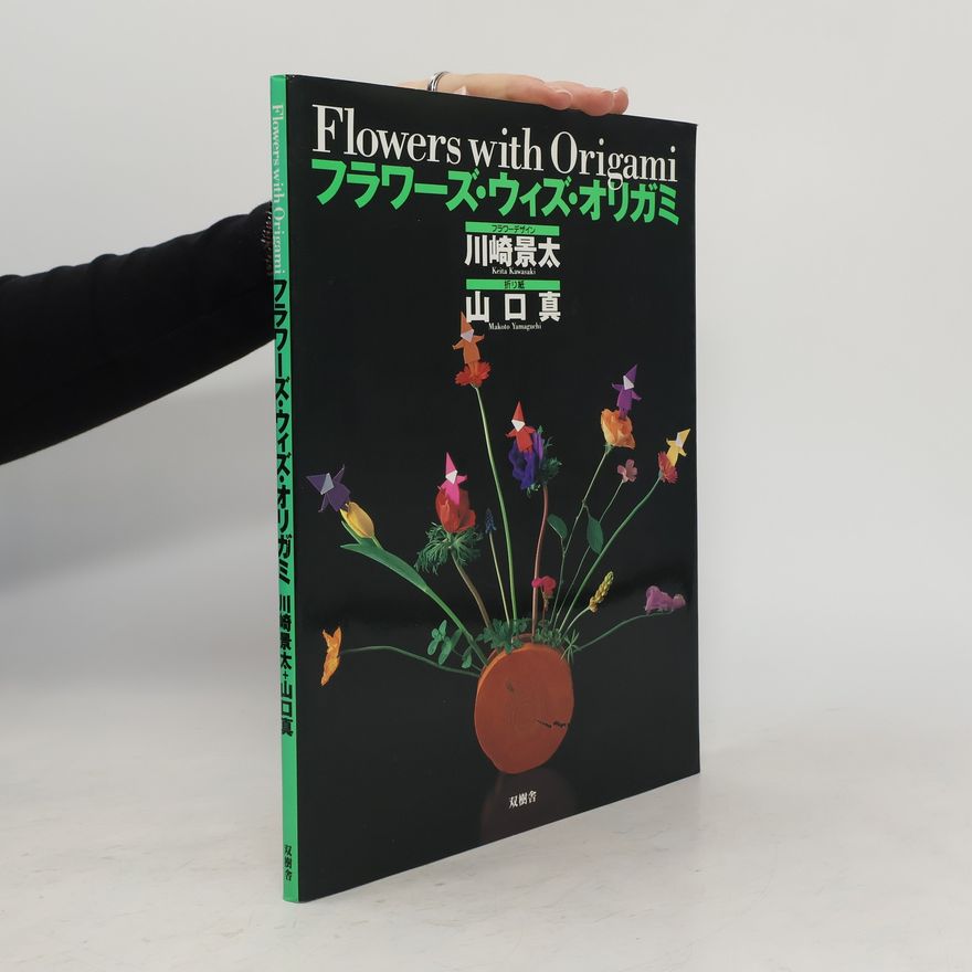 Keita Kawasaki Flower's with Origami / フラワーズ·ウィズ·オリガミ