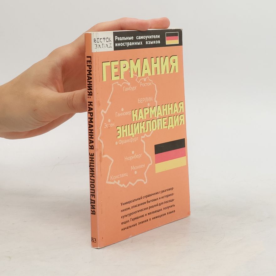 K. K. Sargsyan Германия