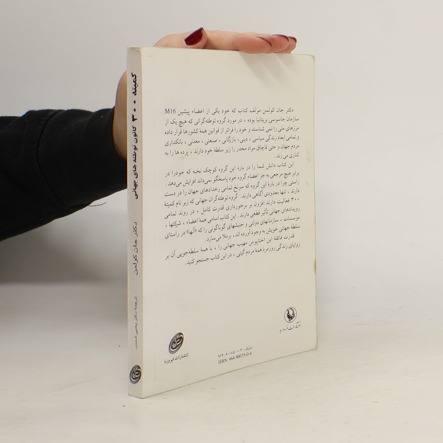 John Coleman کمیته ۳۰۰ کانون توطئه های جهانی