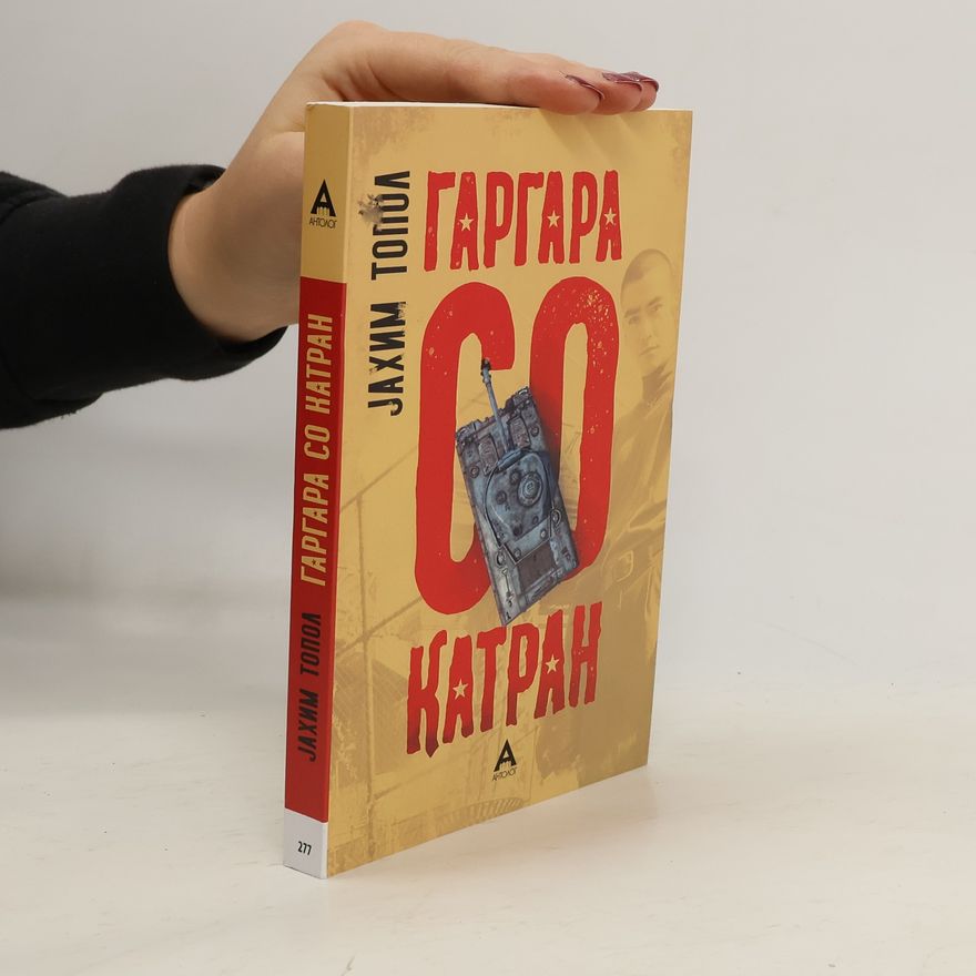 Margareta Karajanova Гаргара со катран