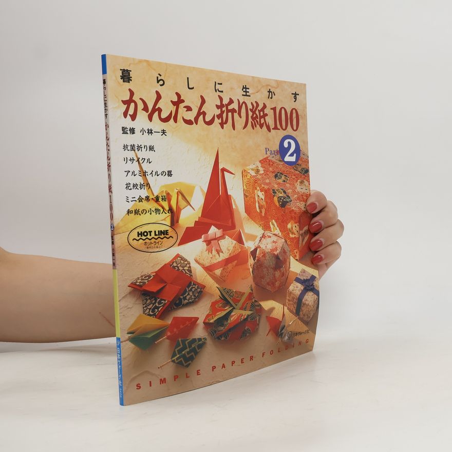 Kazuo Kobayashi 暮らしに生かす かんたん折り紙100