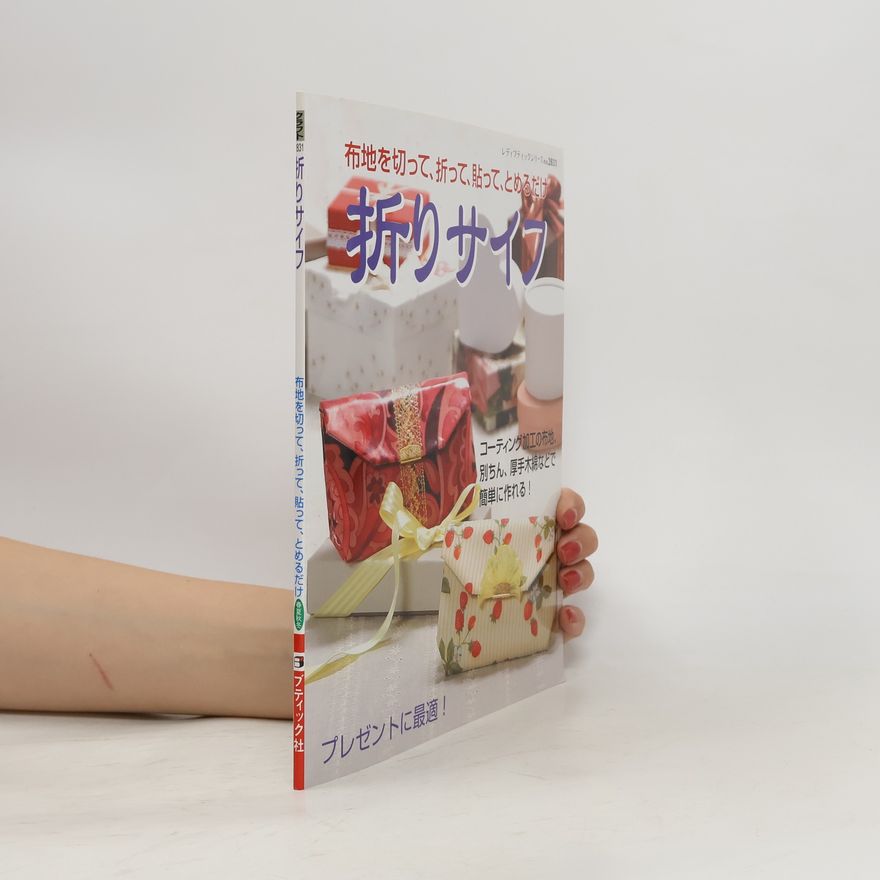 Various authors 折りサイフ