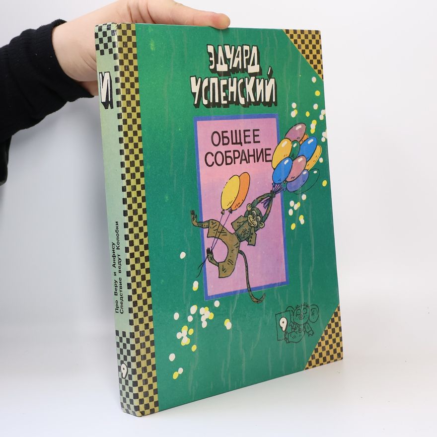 Eduard Uspenskiy ОБЩЕЕ СОБРАНИЕ 9. OBSHCHEYe SOBRANIYe 9