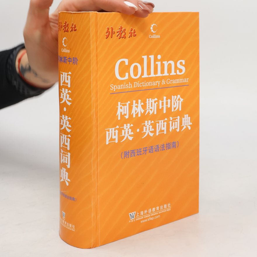 Autorenkollektiv Collins Spanish Dictionary & Grammar. 柯林斯中阶西英·英西词典