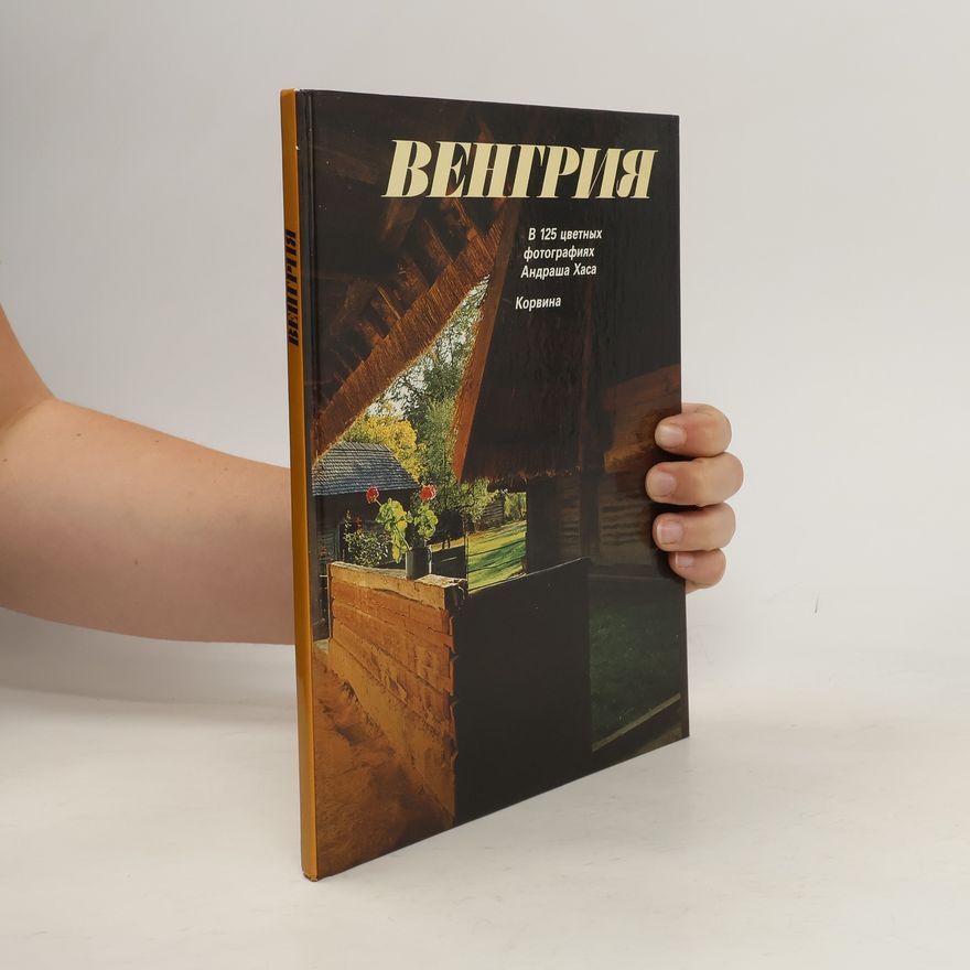 Autorenkollektiv Венгрия