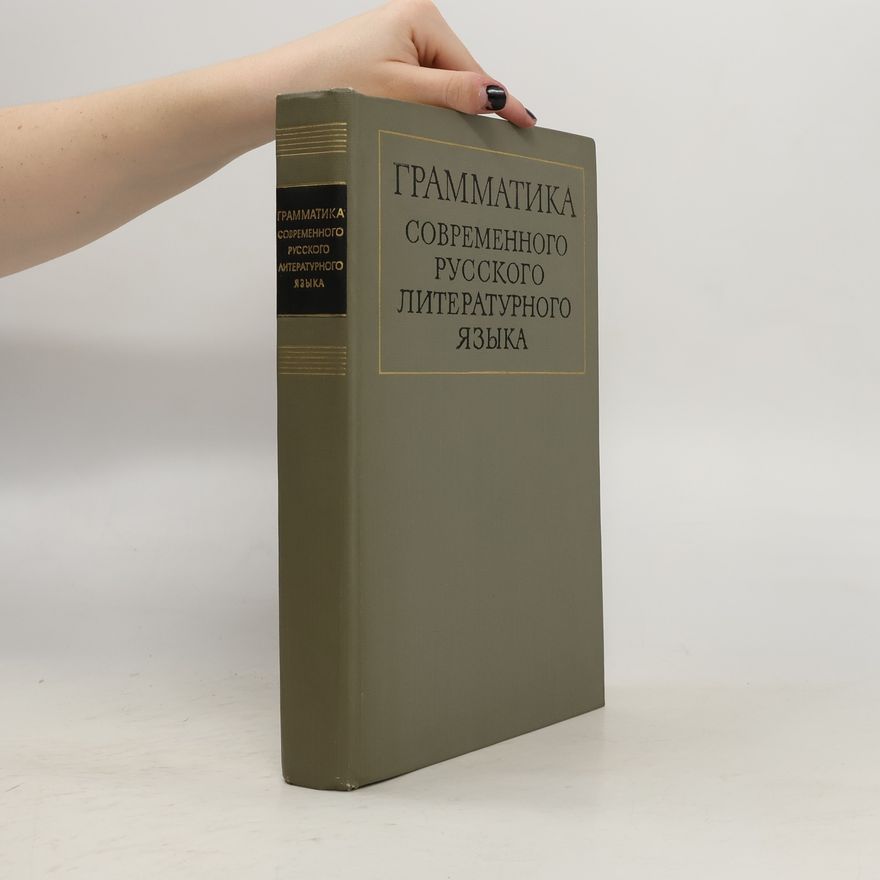 Autorenkollektiv Грамматика современного русского литературного языка