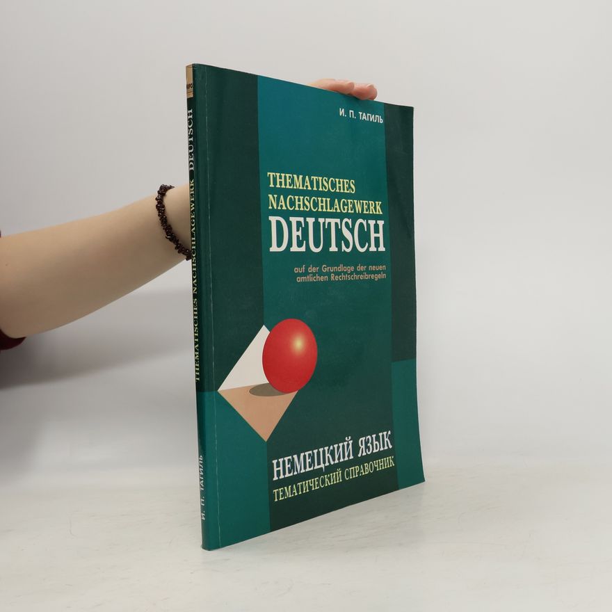 Иван Тагиль Немецкий язык. Тематический справочник / Deutsch: Thematisches Nachschlagewerk