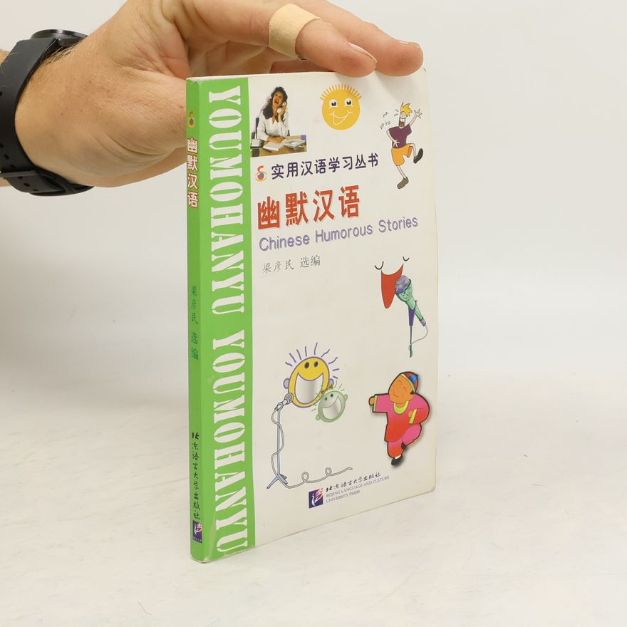 Hong Shao Chinese Humorous Stories