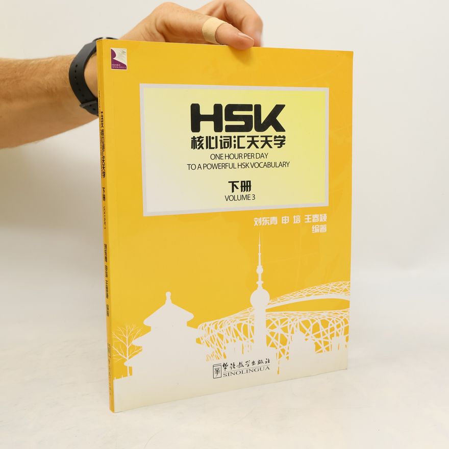 Wang Xibin HSK核心词汇天天学