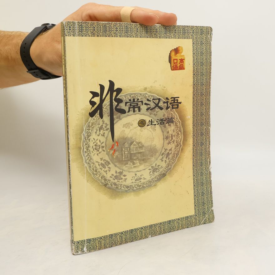 Zhang Qiusheng 非常汉语