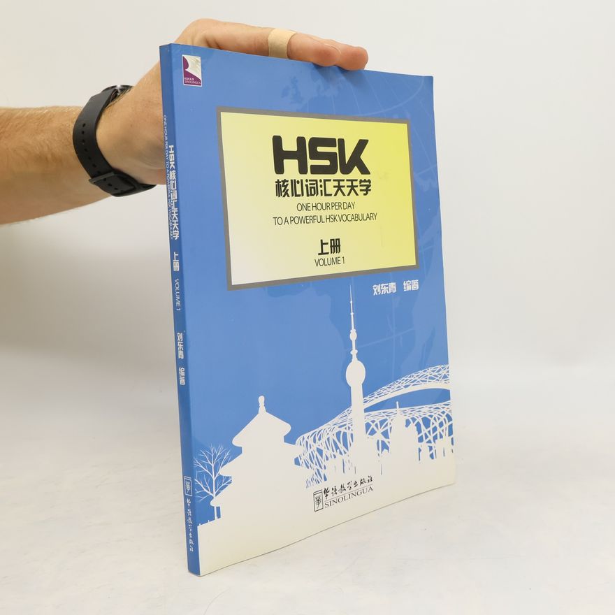 Liu Dongqing HSK 核心词汇天天学. One Hour per Day to a Powerful HSK Vocabulary