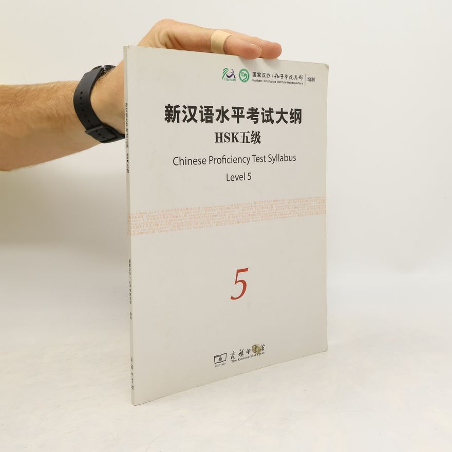Autorenkollektiv 新汉语水平考试大纲 HSK 五级