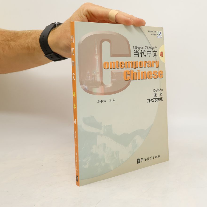 Zhongwei Wu Contemporary Chinese vol.4 - Textbook