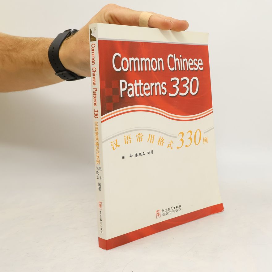 Zhu Xiaoya Common Chinese Patterns 330