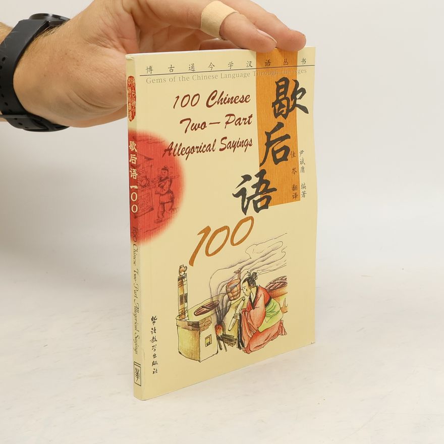 Binyong Yin 歇后语 100 / 100 Chinese Two-Part Allegorical Sayings