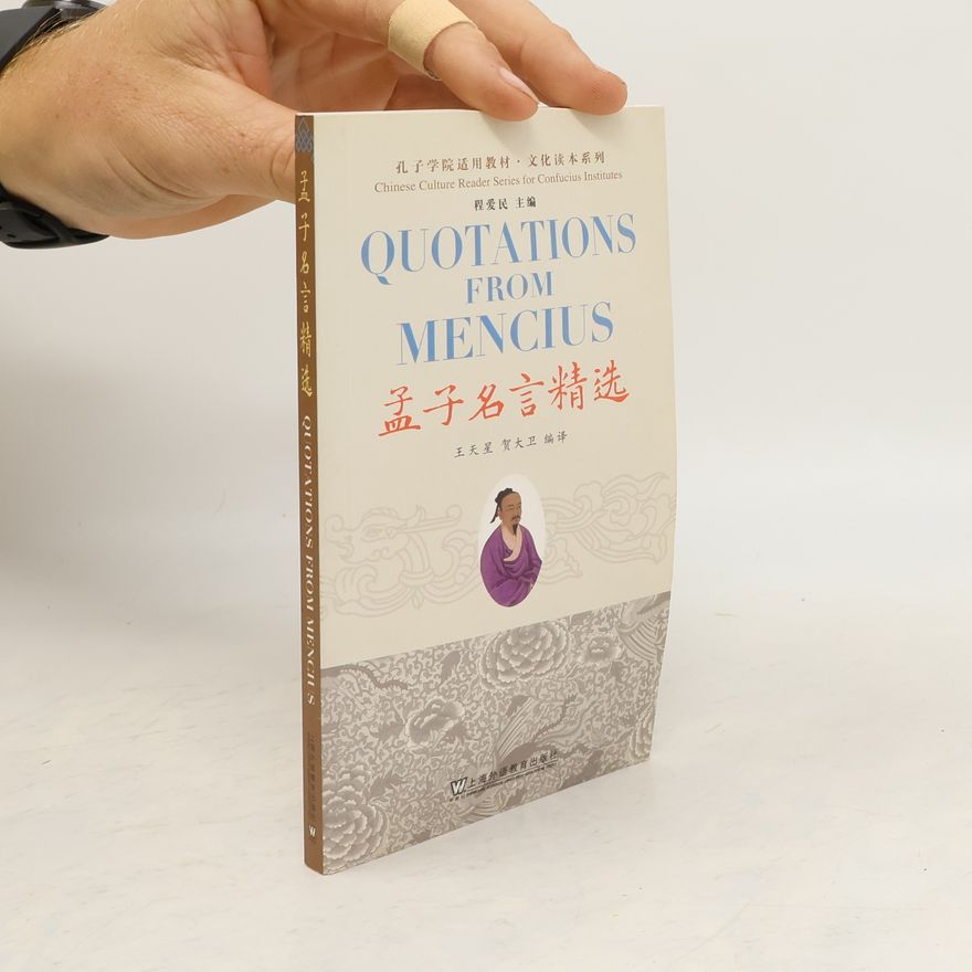 He Dawei Quotations From Mencius / 孟子名言精选