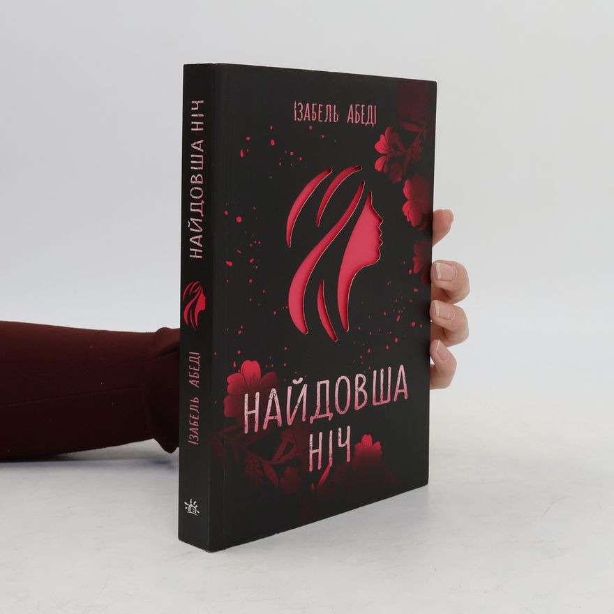 Isabel Abedi Найдовша ніч