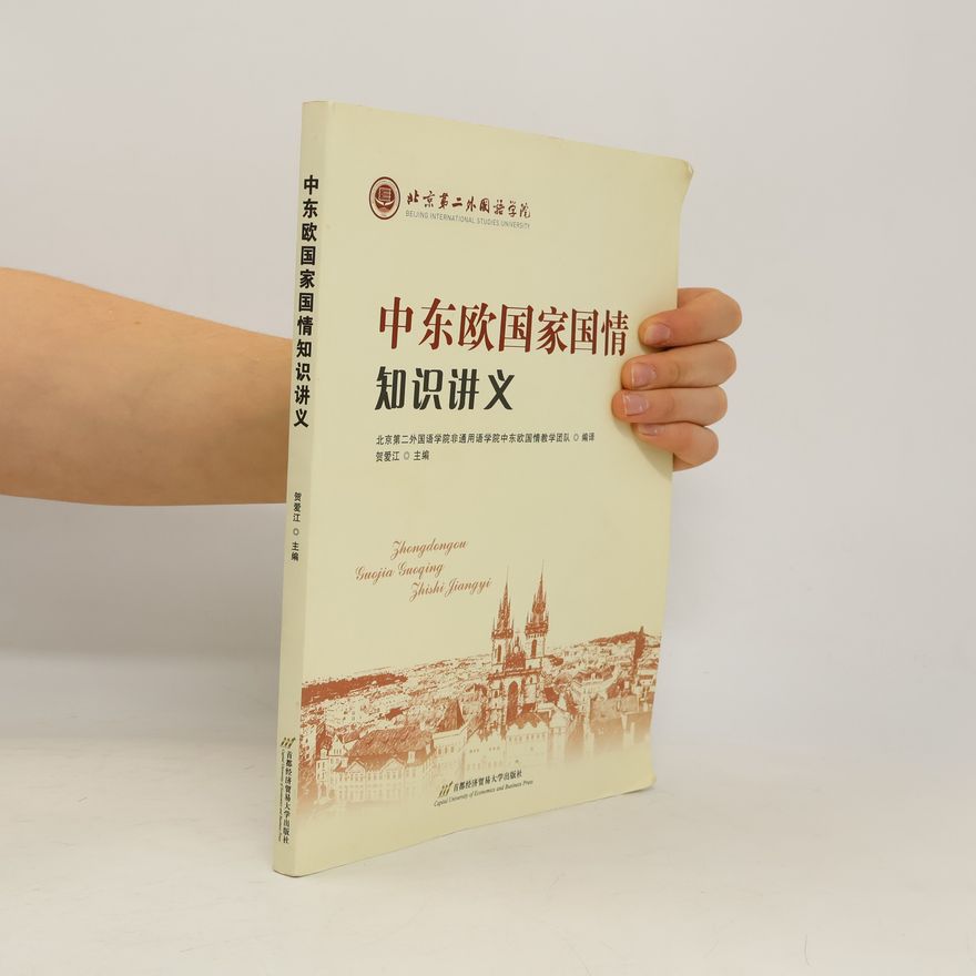 Zhang Yanan 中东欧国家国情知识讲义