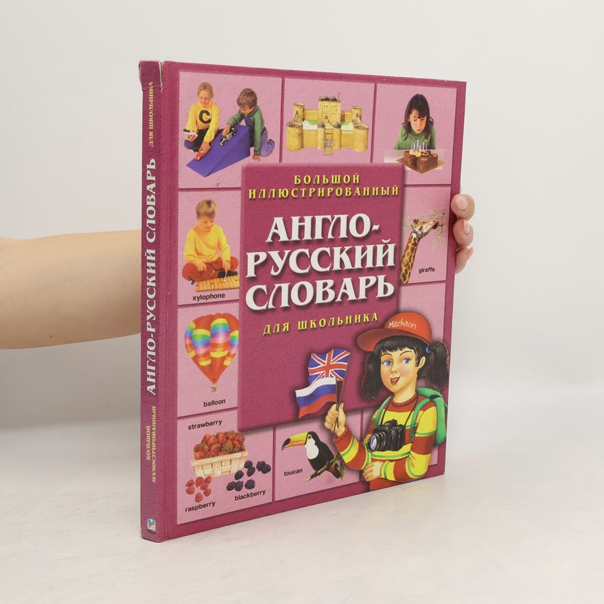 Angela Crowley Большой иллюстрированный англо-русский словарь для школьника
