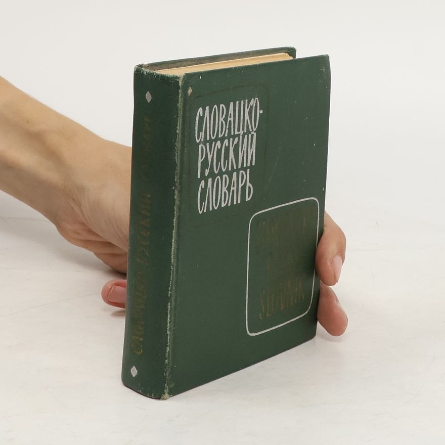 Various authors Словацко-русский словарь