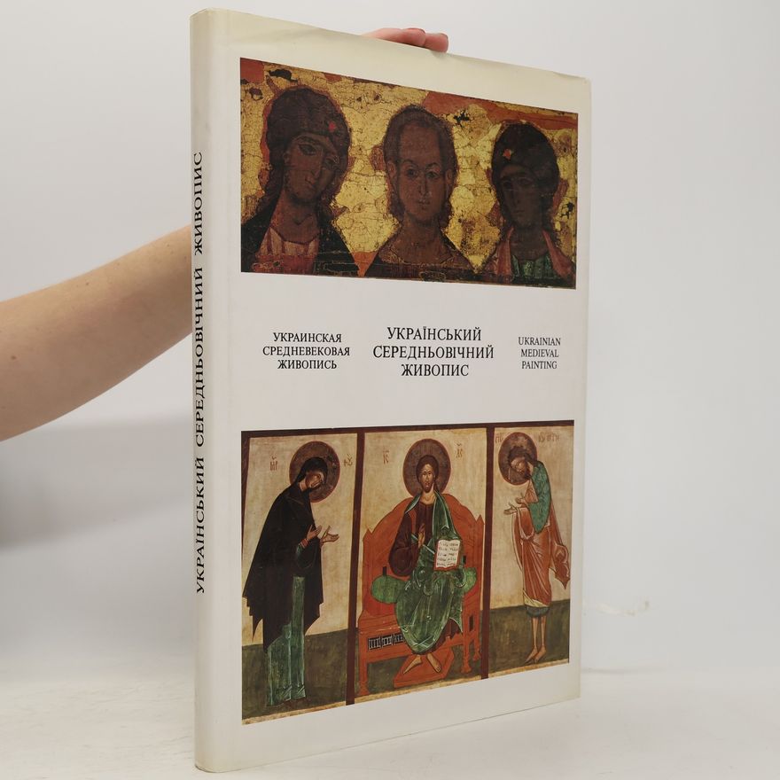 Various authors Український середньовічний живопис / Ukrainian Mediaval Painting