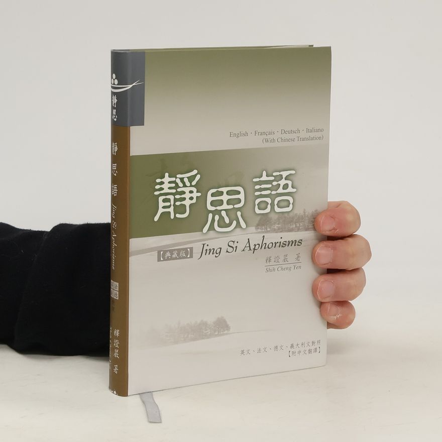 釋證嚴 靜思語