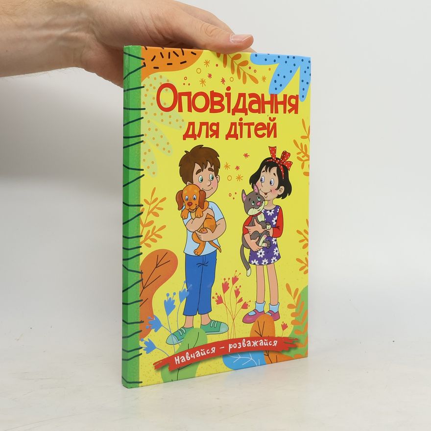 Auteurscollectief Оповідання для дітей