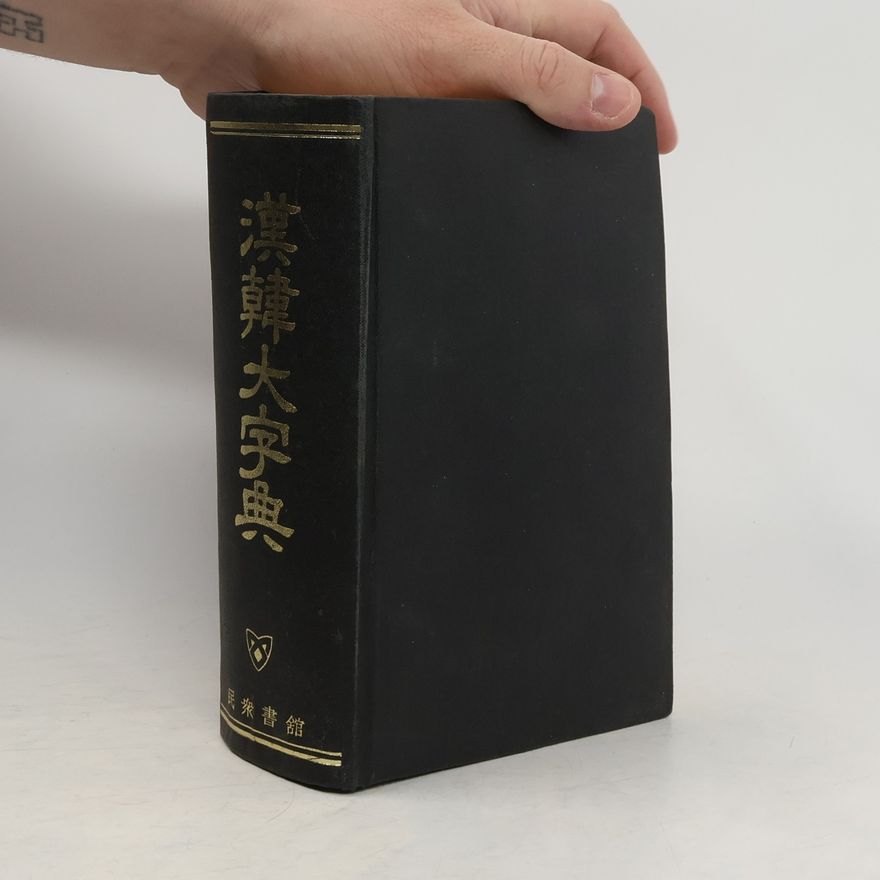 Autorenkollektiv 漢韓大字典