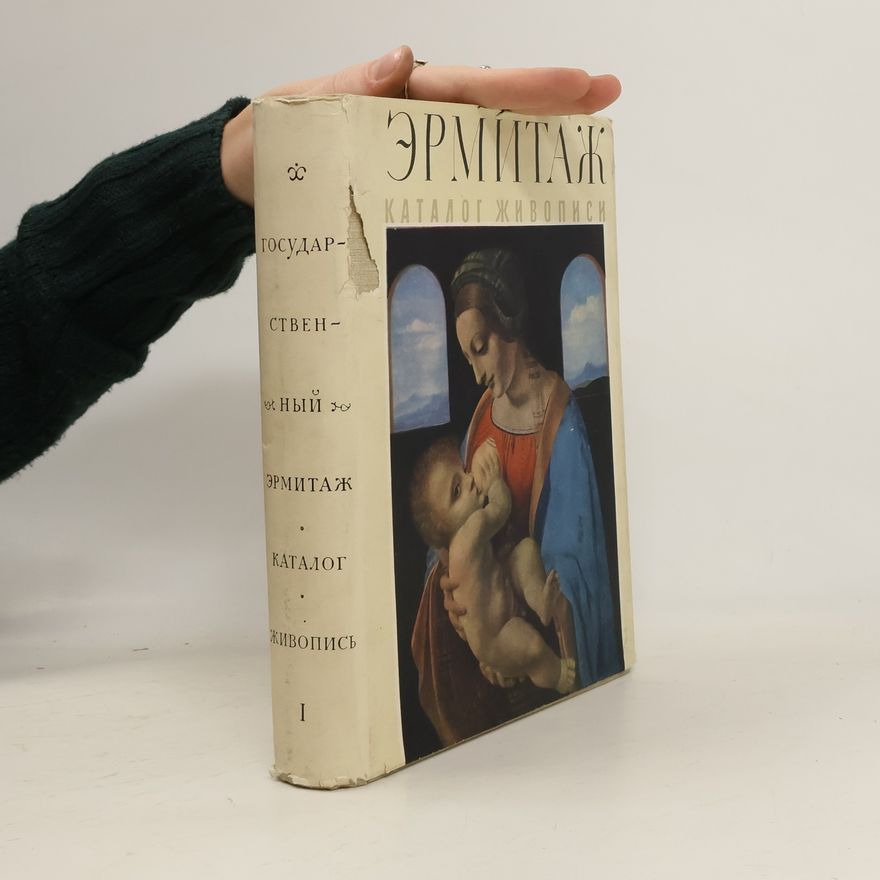 Auteurscollectief Эрмитаж. Каталог живописи 1