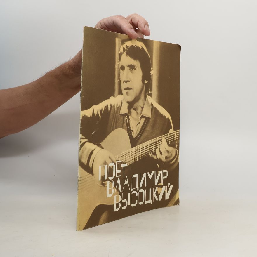 Autorenkollektiv Поет Владимир Высоцкий