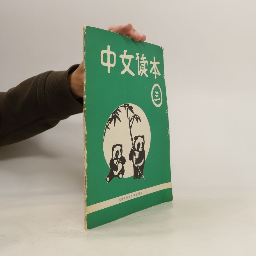 Autorenkollektiv 中文读本