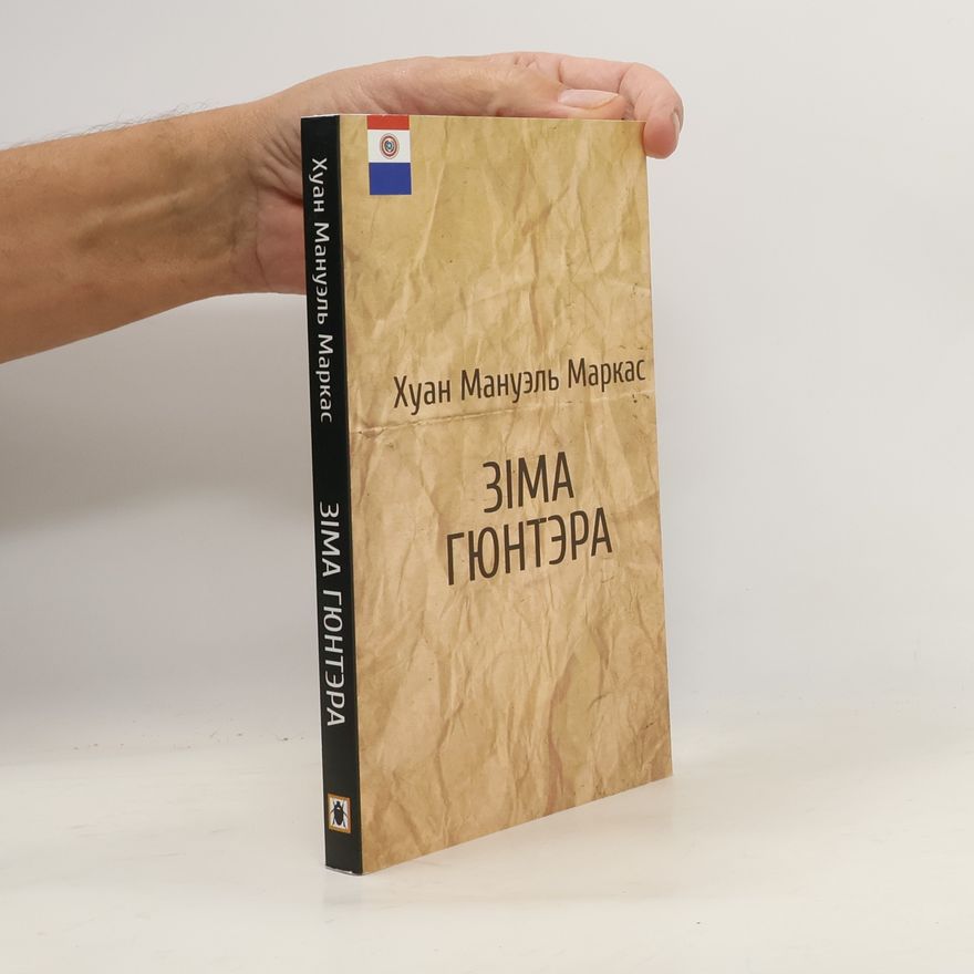 Хуан Мануэль Маркас Зіма Гюнтэра