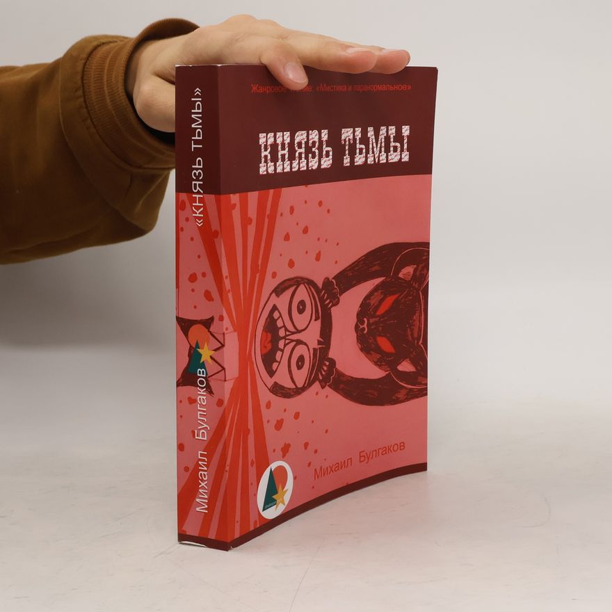 Michail Afanasjevič Bulgakov Kнязь тьмы