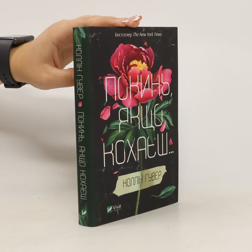 Colleen Hoover Покинь, якщо кохаєш…