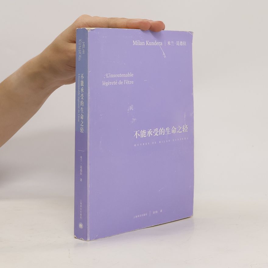 Milan Kundera 不能承受的生命之轻